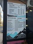 Kofe In (Vidova Street, 174А), café para llevar