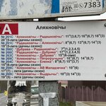 Олехновичи (Belarusian Railway, stancyja Aliachnovičy, 1), public transport stop