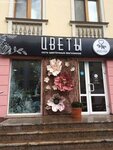 Цветочная поляна (posyolok gorodskogo tipa Gramoteino, Svetlaya ulitsa, 4), flower shop