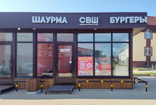 Fast food Samaya vkusnaya shaurma, Ryazan Oblast, photo