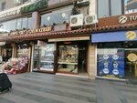 Sarraf Mavi (Konya, Karatay, Mevlana Cad., 46B), jewelry store