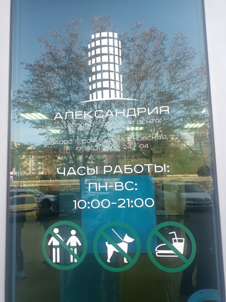 Items for mobile phones Мирафон, Sochi, photo