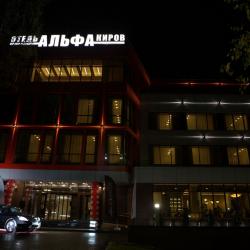 Фото Альфа
