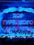 Хор Турецкого (Mira Avenue, 25с1), artistic group