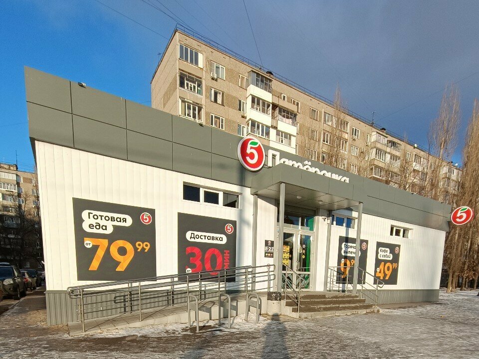 Супермаркет Центрторг 631, Воронеж, фото