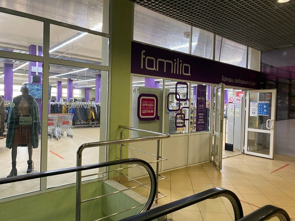Clothing store Familia, Klin, photo
