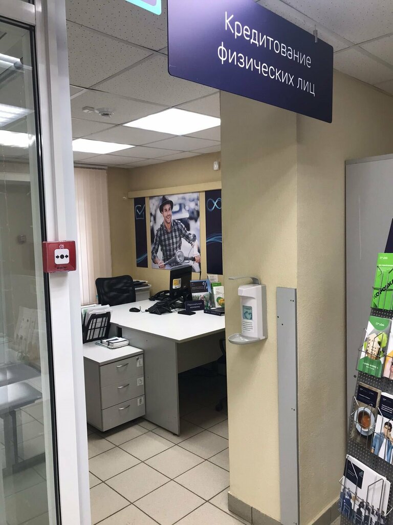 Bank Ak Bars Bank, Elabuga, photo