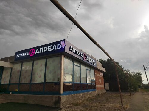 Farmacia April, , foto