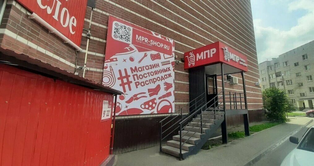 أدوات منزلية Permanent Sale Shop ، تيومين، صورة