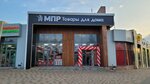 Permanent Sale Shop (Kostyukova Street, 39Ак1), household goods and chemicals shop