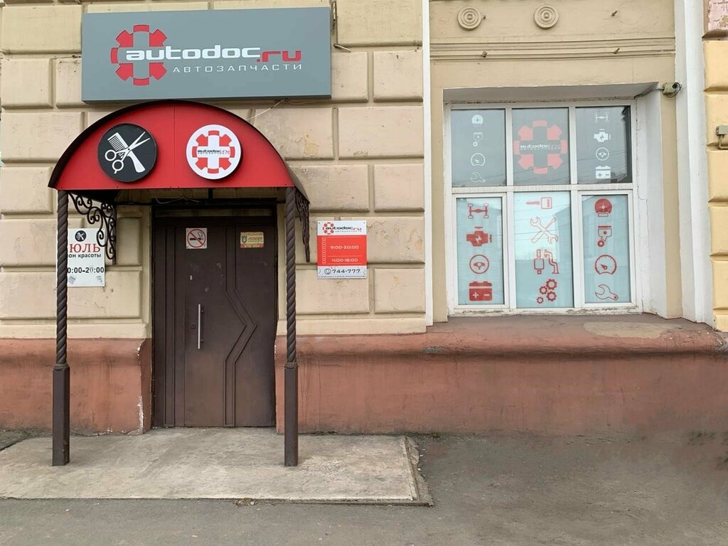 Auto parts and auto goods store Autodoc.ru, Cherepovets, photo