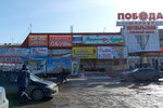 Unichel (Kosmicheskiy prospekt, 17Б), shoe store