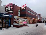 Магазин трех цен (Internatsionalistov Boulevard, 20), home goods store
