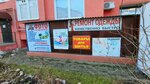 Ремонт одежды (Kutaisskaya Street, 3), tailor