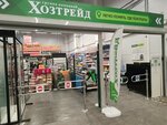 Хозтрейд (Traktorostroiteley Avenue, 76) ، بيع منتجات منزلية بالجملة