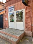 Флерель (Leninskaya Street, 197) ، صالون تدليك