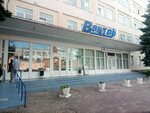 Региональные газовые системы (ulitsa Baturina, 39), compañía de petróleo y gas