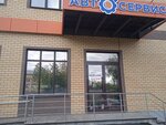 Автосервис (ulitsa Mira, 20) ، ورشة لتصليح السيارات