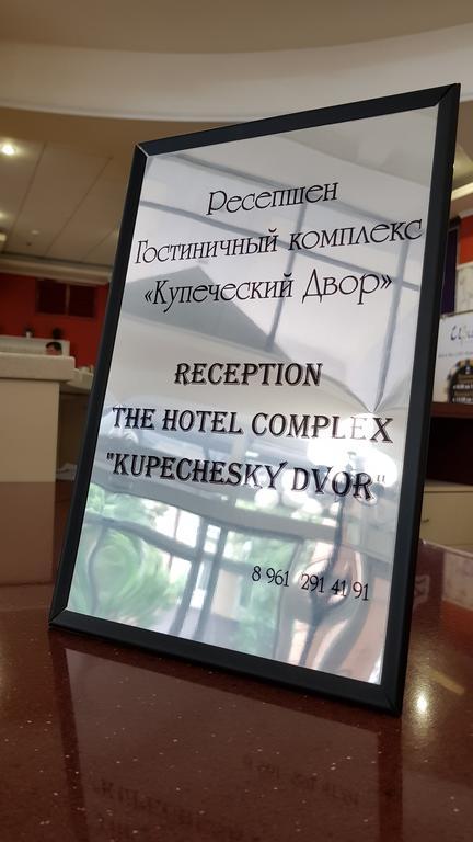 Фото Купеческий двор