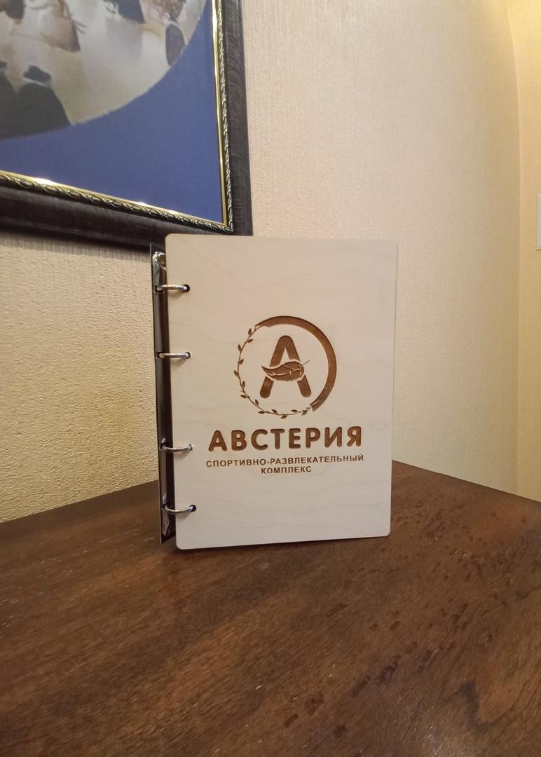 Фото Австерия