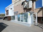 Атмосфера Чистоты (Karbysheva Street, 61), dry cleaning