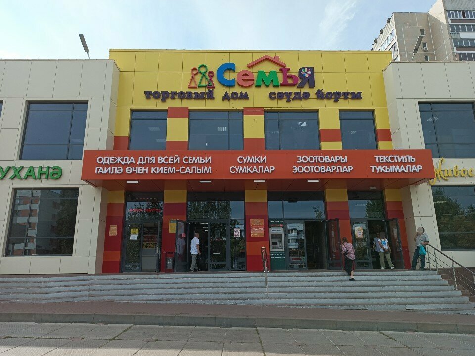 Newsagents Magazin Pechatnoj Produkcii, Naberezhnye Chelny, photo