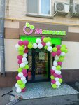 Малинка (Vavilova Street, 48), grocery