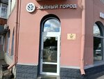 Чайный Город (Lenina Avenue, 105/26) ، متجر بيع الشاي