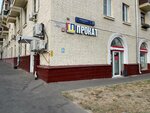 Gcp (Trofimova Street, 21к1), punto de alquiler