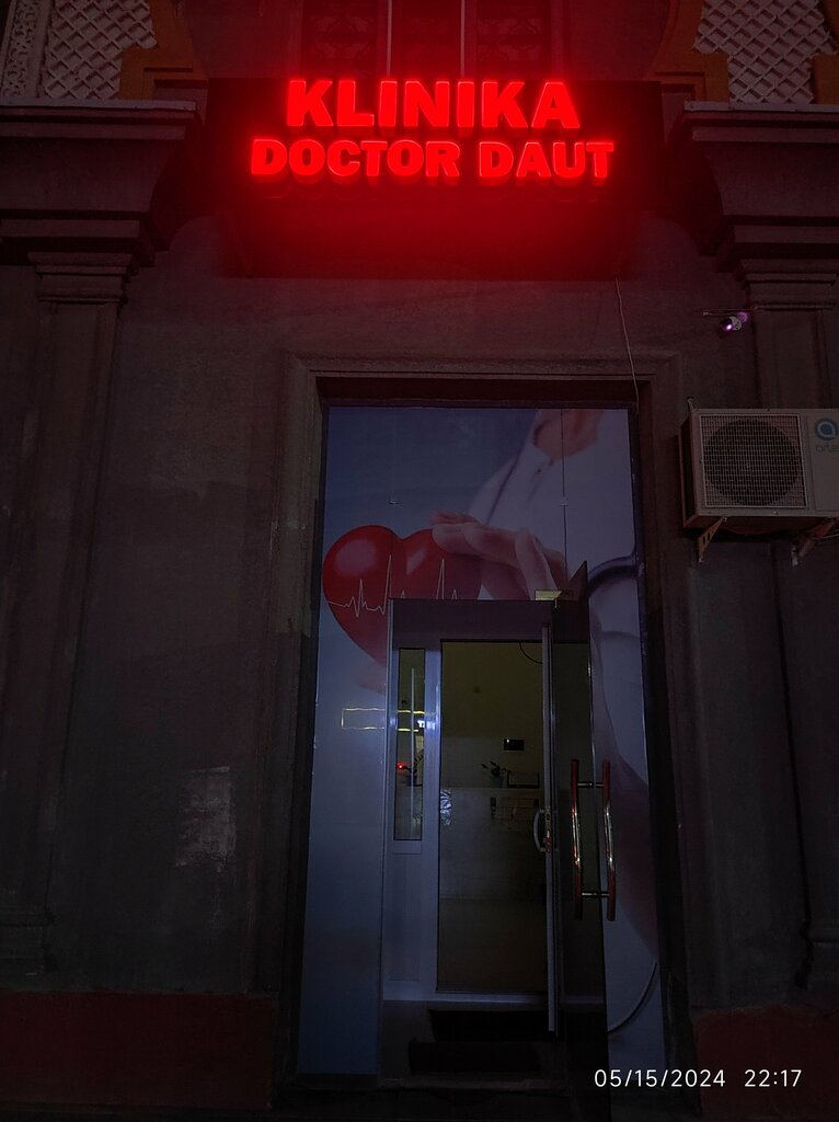 Medical center, clinic Doctor Dauyt, Nukus, photo