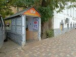 Ива (Lenina Street, 280), tienda de productos