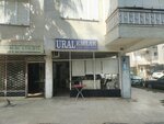 Ural Emlak (Antalya, Muratpaşa, Varlık Mah., Şakrak Cad., 30A), real estate agency