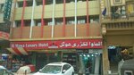 Al Mawa Luxury Hotel (Sarmad Road, 178), hotel