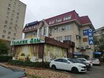 Партнеры (Dovatortsev Street, 41А), servicios legales