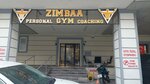Zim-Baa Gym (Bursa, Nilüfer, Konak Mah., Bağ Sok., 2) ، مركز تدريبات رياضية