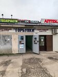Ok•Tabak (derevnya Gorbunki, ulitsa Sporta, 3), tobacco and smoking accessories shop