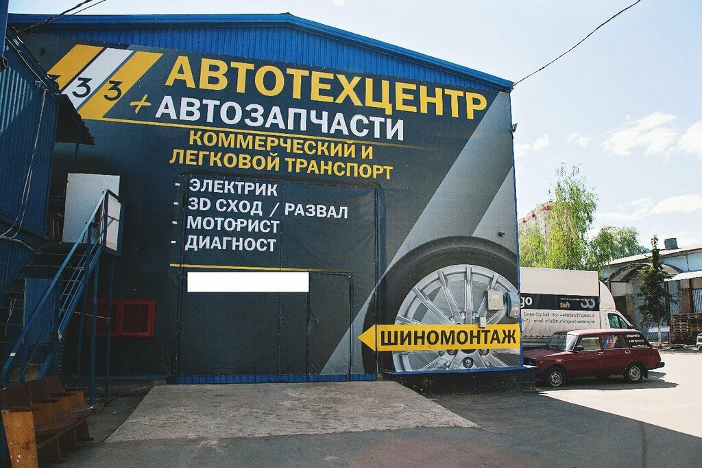 Car service, auto repair Car Service 333, Shelkovo, photo