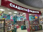 Сладости радости (Pobedy Avenue, 1А), grocery