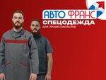 Avto Frans (Korobkova Street, 5), monos de trabajo