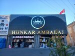 Hünkar Ambalaj (İstanbul, Bağcılar, Mahmutbey Mah., 2433. Sok., 78), packing materials