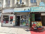 Turkistan Communication (Konya, Karatay, Şemsitebrizi Mah., Mazhar Babalık Sok., 8), mobile phone store