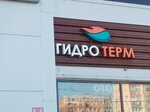 Гидротерм (Bolshaya Sankt-Peterburgskaya Street, 57), heating equipment and systems