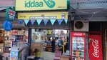 Iddaa Dealer (İstanbul, Bahçelievler, Bahçelievler Mah., Elvan Sok., 11D) ، وكلاء رهان