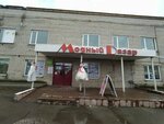 Магазин обуви (Khakasskaya ulitsa, 57), shoe store