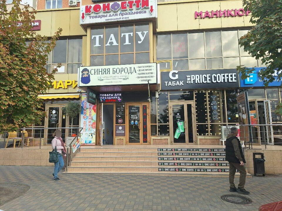 Phone repair IStyle, Krasnodar, photo