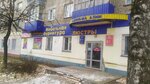 Magazin Mebelnaya furnitura (Timofeya Krivova Street, 3), furniture fittings and components