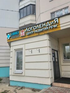 Medical center, clinic Klinika bioakusticheskoy korrektsii, Krasnogorsk, photo