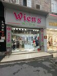 Wien's Kids (İstanbul, Fatih, Taya Hatun Mah., Tarakçılar Hanı Sok., 1B), tienda de niños