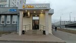 Lavka Pirogova (Pobedy Avenue, 56), bakery