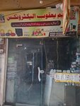 M Yaqoon Electric (Allama Iqbal Town, 28), electronic goods store